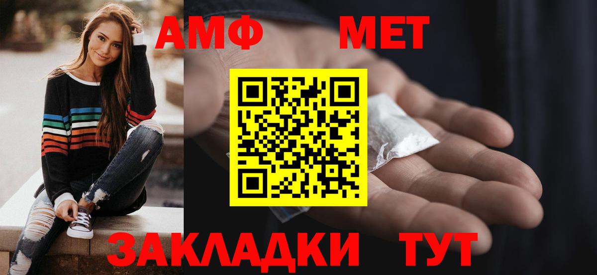 АМФЕТАМИН 97%  Вход с VPN  Amphetamine  Верхняя Пышма 