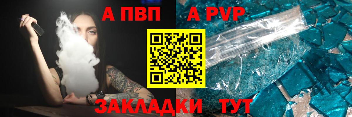 A-PVP Соль  Alfa_PVP Crystall  Вход с VPN  сколько стоит  Верхняя Пышма 