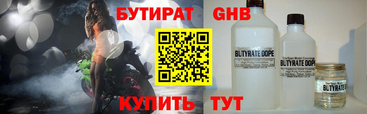 Бутират буратино  Вход с VPN  БУТИРАТ  Верхняя Пышма 