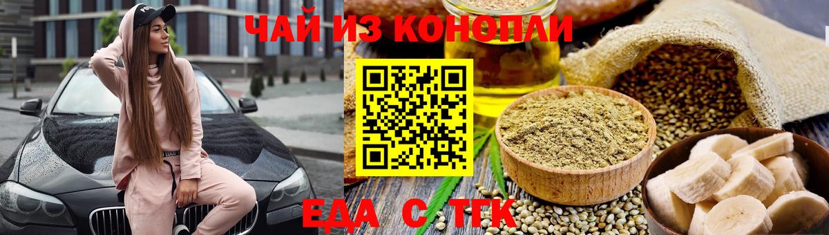 Верхняя Пышма  Еда ТГК марихуана  Вход с VPN 