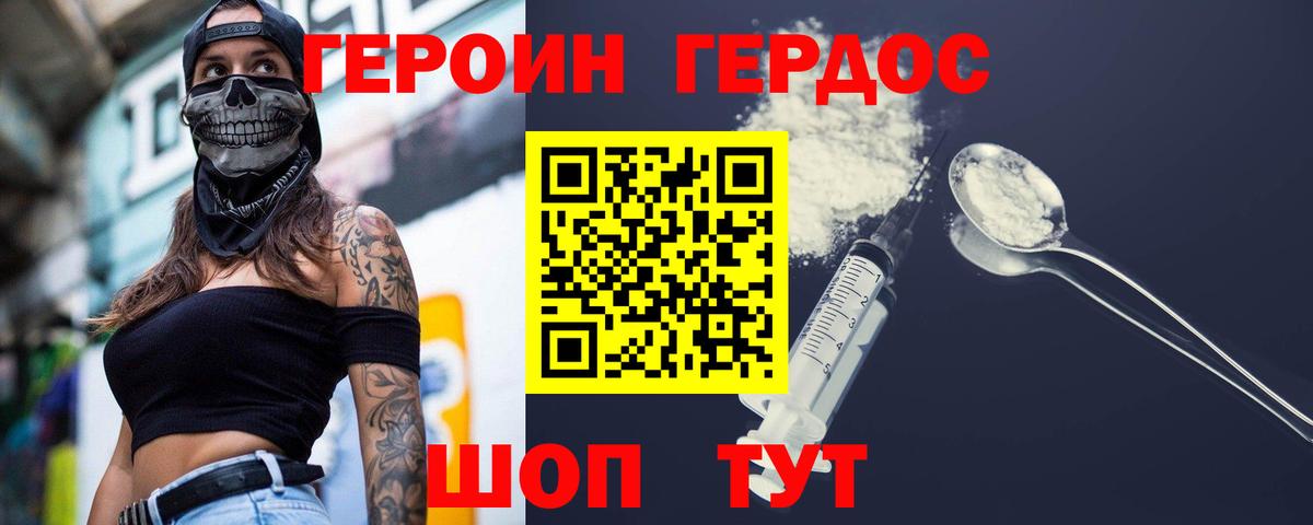 ГЕРОИН белый  ГЕРОИН  Верхняя Пышма  Вход с VPN 