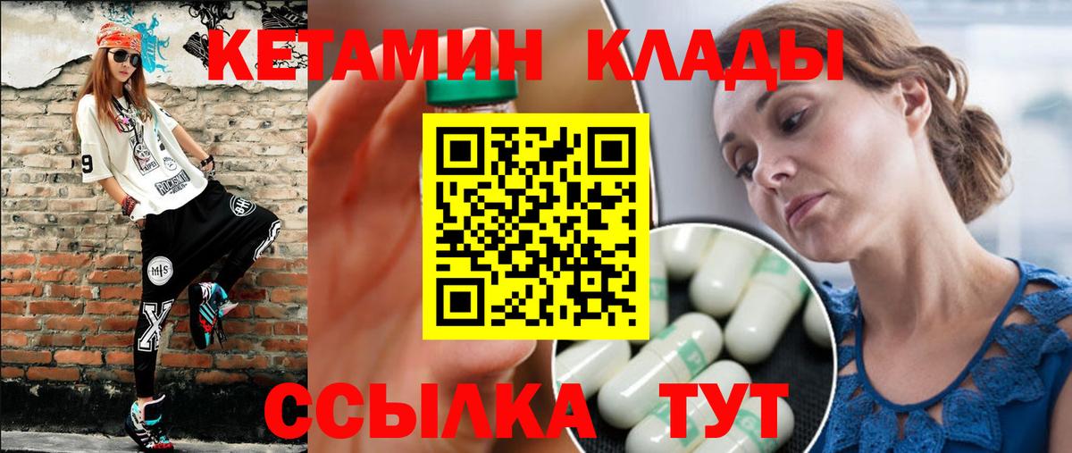 ссылка на мегу вход  Вход с VPN  Верхняя Пышма  Кетамин ketamine  Кетамин ketamine 