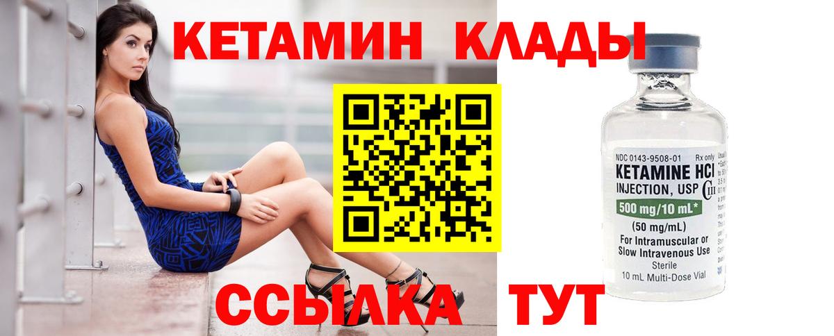 КЕТАМИН ketamine Верхняя Пышма