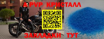 ALPHA-PVP Нальчик
