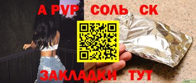 spice Наро-Фоминск