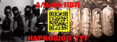 ALPHA-PVP Нальчик