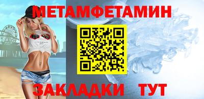 амфетамин Нарткала