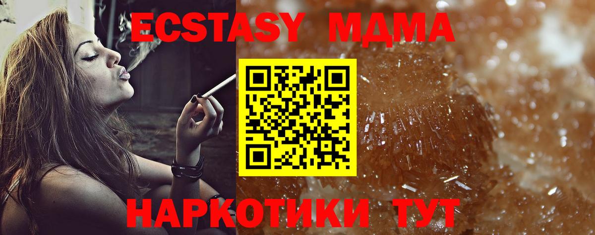 МДМА VHQ  МДМА crystal  МДМА  Вход с VPN  Верхняя Пышма 
