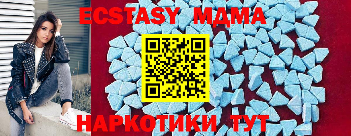 MDMA кристаллы Верхняя Пышма