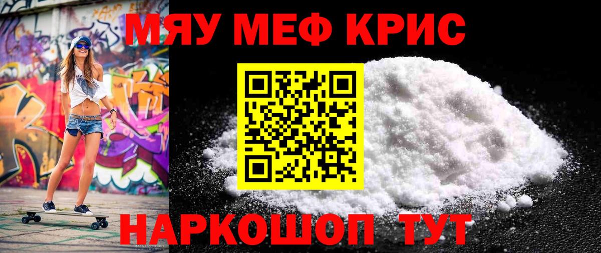 МЯУ-МЯУ мука  Вход с VPN  Мефедрон VHQ  МЕФ  Верхняя Пышма 