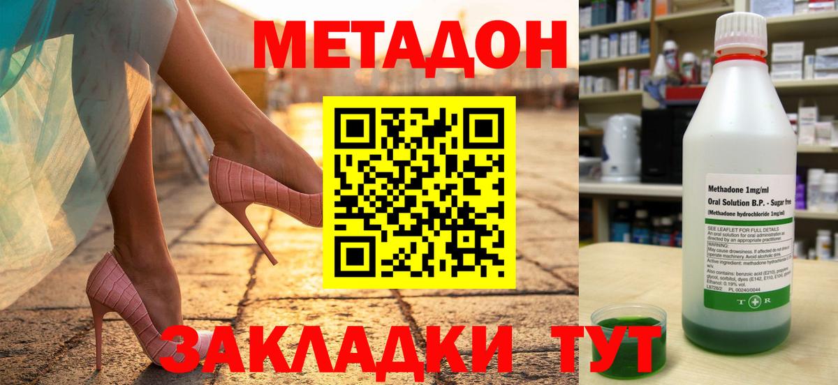 Метадон methadone  МЕТАДОН VHQ  Вход с VPN  Верхняя Пышма 
