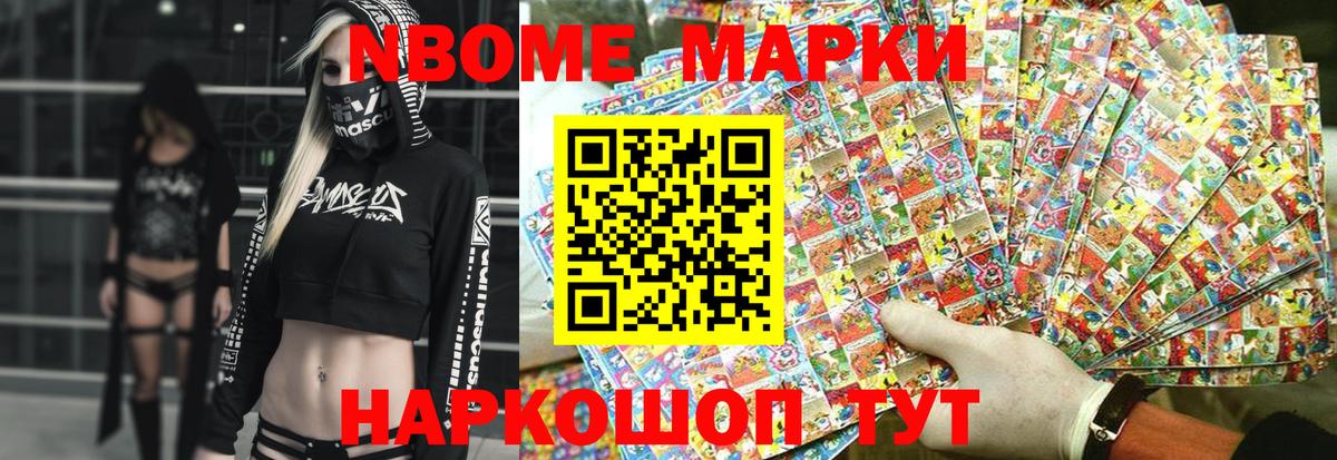 Марки 25I-NBOMe 1,5мг Верхняя Пышма