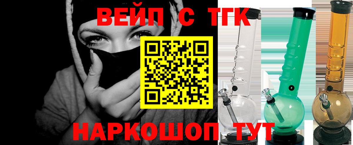 купить наркотик  Дистиллят ТГК жижа  блэк спрут   ТГК вейп с тгк  Верхняя Пышма  Вход с VPN 